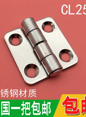 海坦 CL253-1不锈钢铰链 电气成套控制柜门合页 配电箱柜铰链