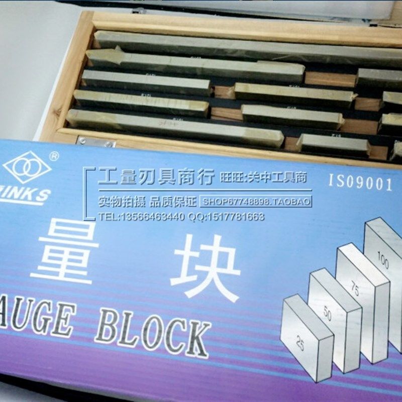 出售哈量各种量块83 46 38 20 12大八块,农用物资,苗木固定器/支撑器,淘宝优惠券,粉丝福利购,淘宝优惠卷