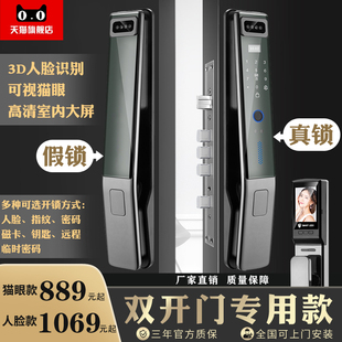 双门智能锁别墅大门锁 指纹密码人脸识别可视猫眼木门对开门锁