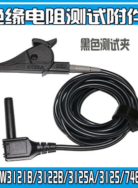 绝缘电阻测试7264 测试夹适合KEW3121B/3122B/3125A/3125/ 7165A