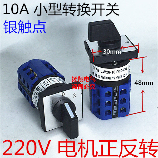 220V管道疏通机电机正反转 倒停顺LW39 YMW26 LW28 26-10D404/3B