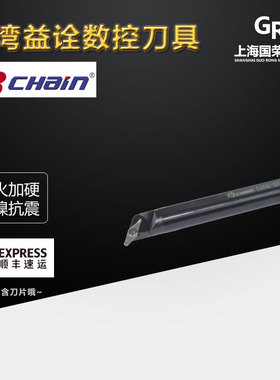 117.5度台湾益诠数控内孔刀杆S25R S32S-SVQCR16 SVQCL16 SDUCR11