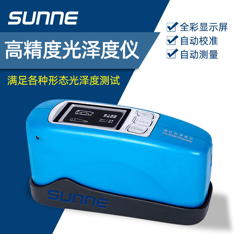 上海尚仪光泽度仪亮度石材测光仪油漆油墨测光仪光泽度表面测量仪,农用物资,苗木固定器/支撑器,淘宝优惠券,粉丝福利购,淘宝优惠卷