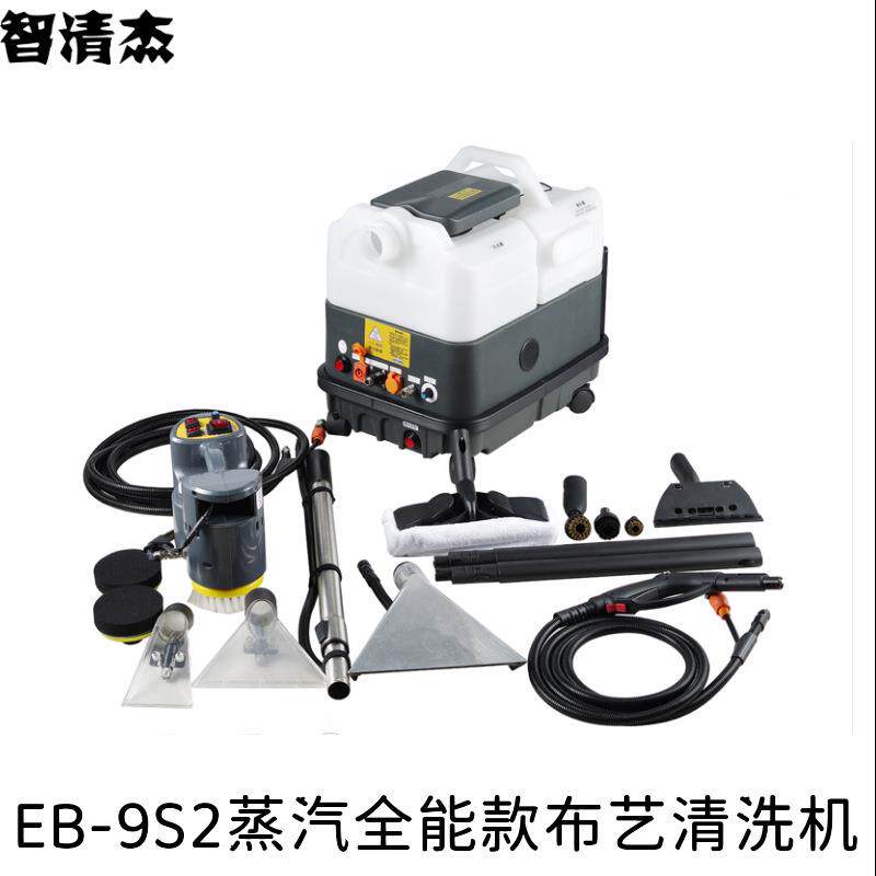智清布艺机沙发清体洗46350机窗帘多功能蒸汽清洗机抽喷一地杰毯