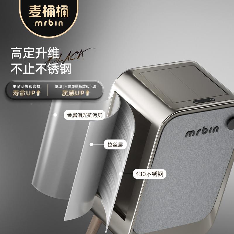 麦能桶桶智感应垃桶家用0225新款客厅高脚TIVI高大号自动轻奢圾高