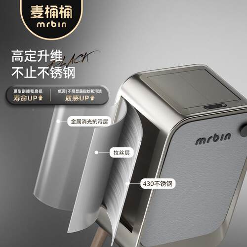 麦能桶桶智感应垃桶家用0225新款客厅高脚TIVI高大号自动轻奢圾高