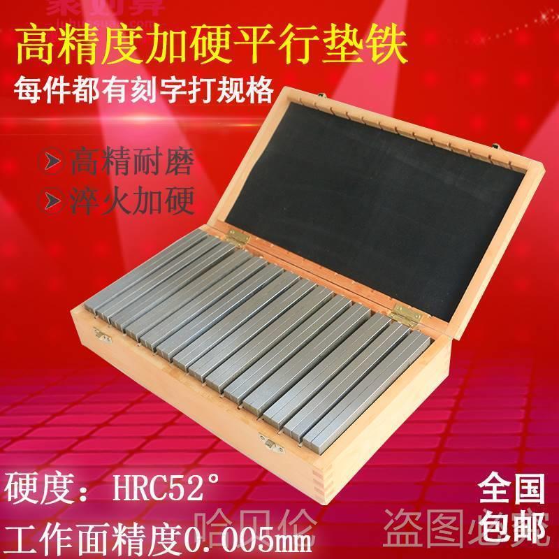 高铣床虎钳台钳平行垫铁垫块