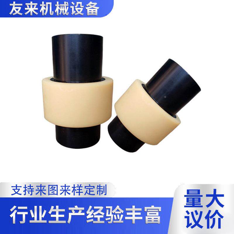 齿式联器TG型L尼龙内齿联轴器NL尼龙XWT内轴齿圈齿式联轴现器货