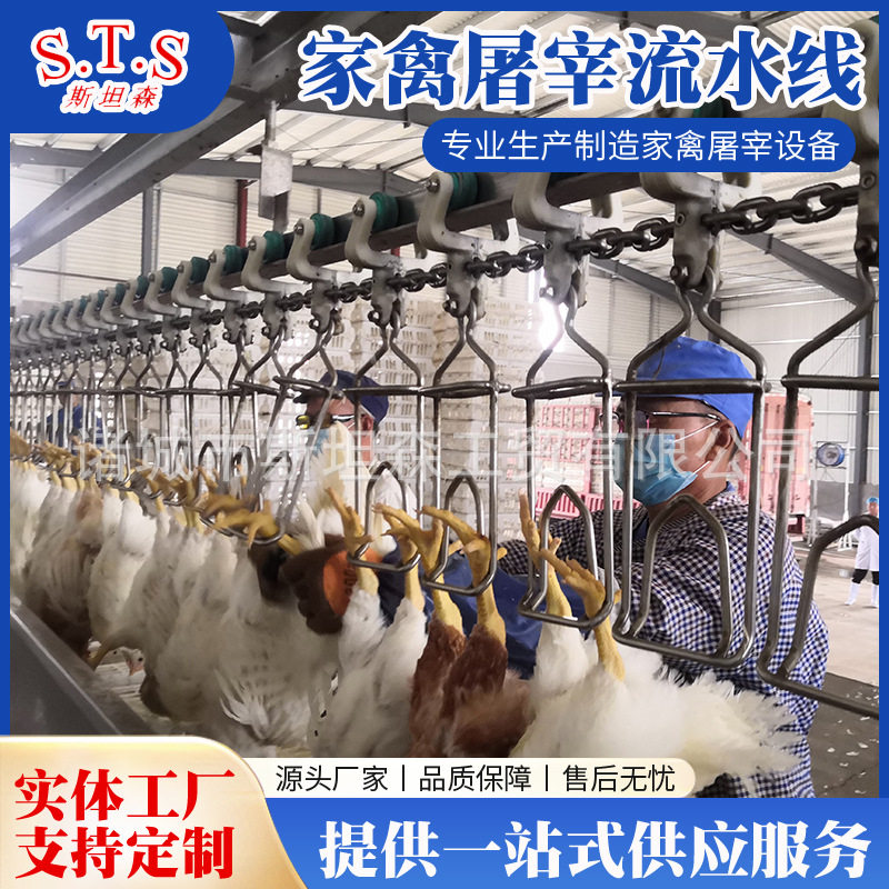 新款全自动鸡屠宰流水线设备 鸡自动宰杀分割线设备 杀鸡设备