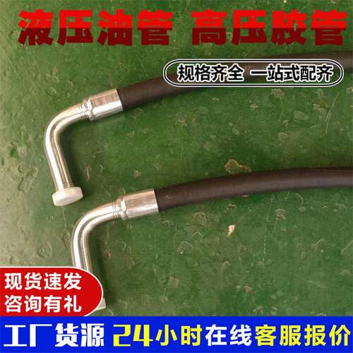 WVF207-2-71880/7890工程用高油管压总成挖掘机橡胶钢丝1编织软6