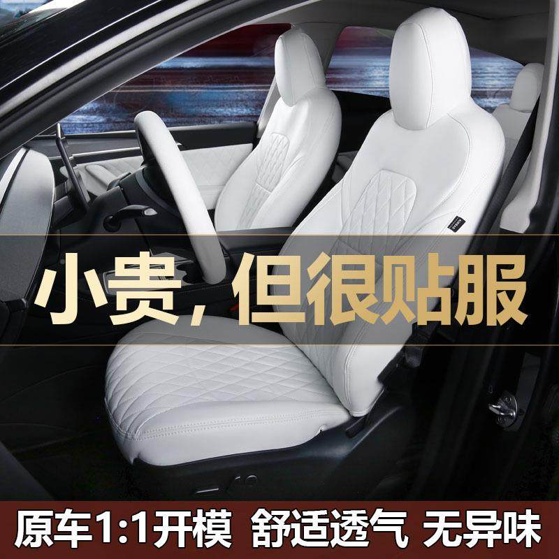 汽车座3套全包件围Mo季del/Y专车座套977汽车一起批四款专用车座