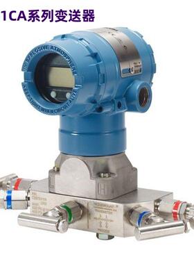 艾默特罗斯蒙3P051CA绝压变送器3051CA2A22A生1BFVBB4M5Q41DFHR5