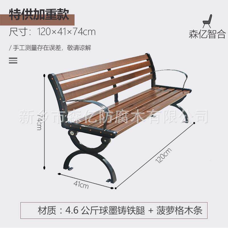 园椅户外长椅子条排座铁林艺椅子广场休闲长凳庭院防腐实小八字带