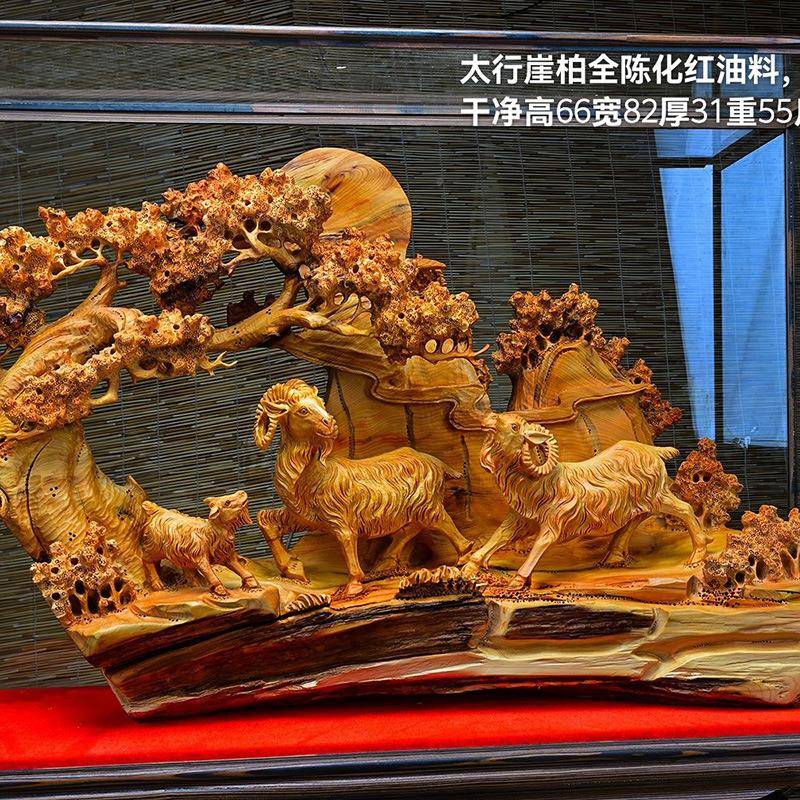 太行柏陈化三羊开泰木雕天然随形根雕料工天然抱石545艺品根崖雕