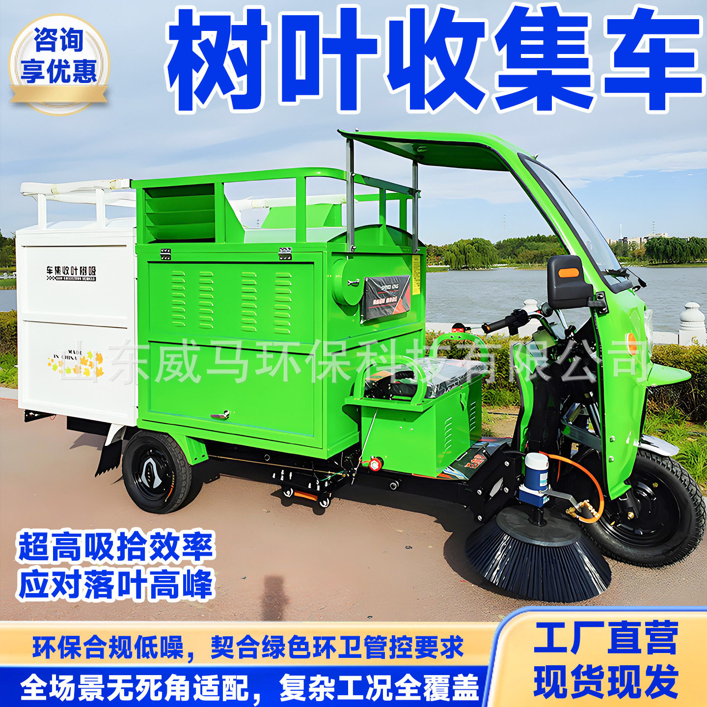 树叶收集车小型扫地机环卫车道路扫吸一体环卫马路落叶收集车