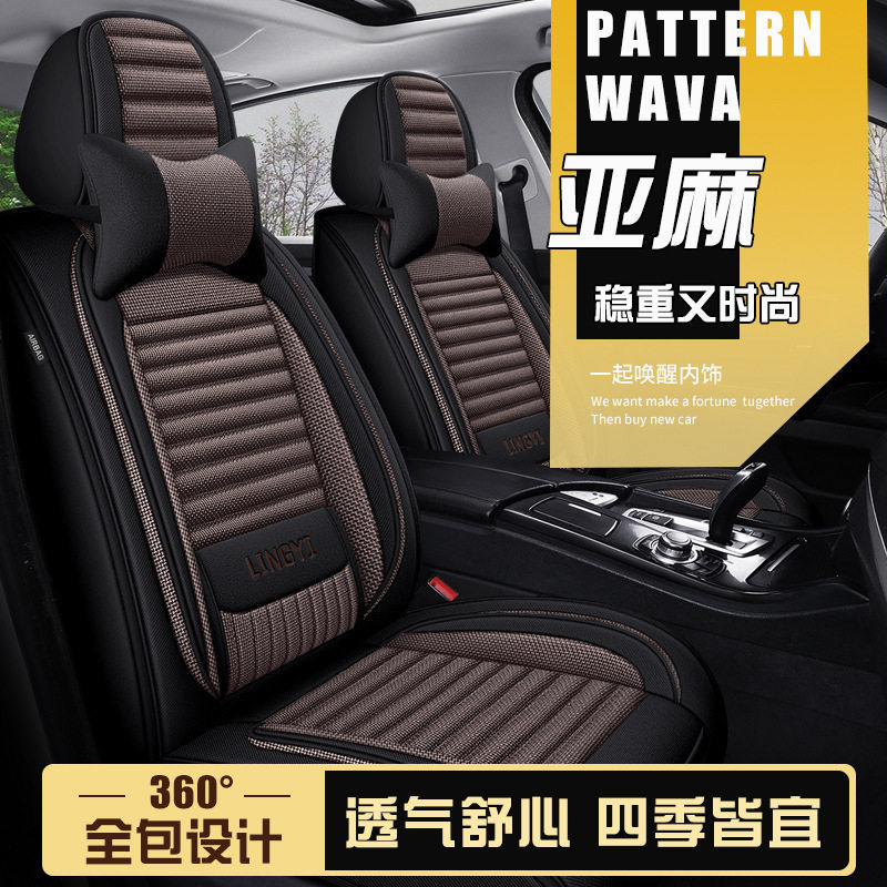 棉布亚麻全包围汽车座套四季透气