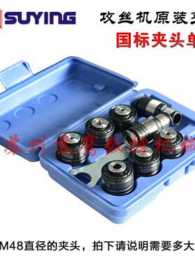 UYI攻NG电动丝机锥夹头GT丝12过载扭力保护夹头72332SGT24国标/日