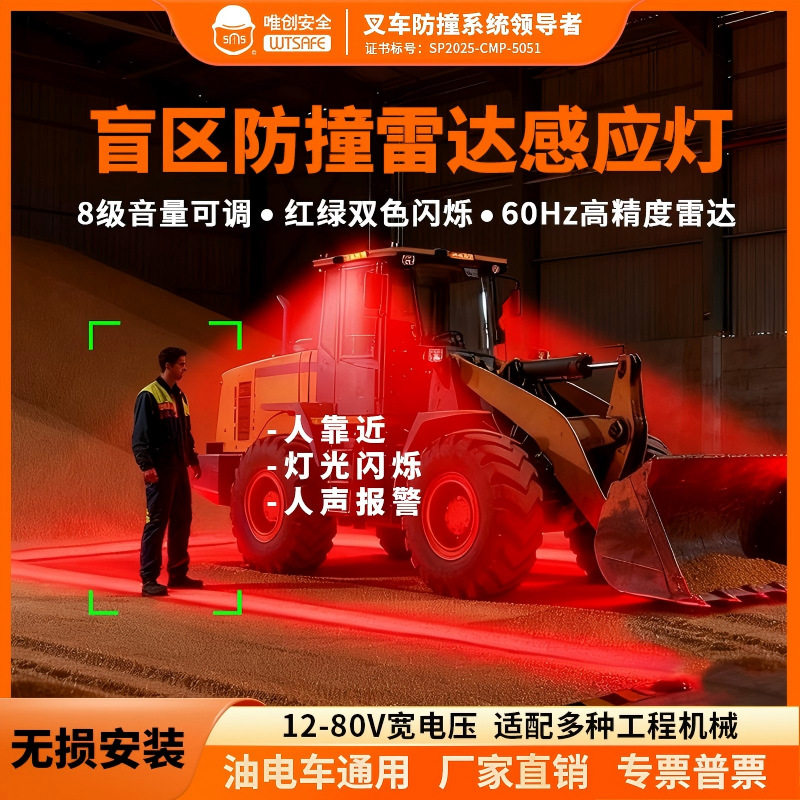 双色闪烁堆垛车防撞警示灯