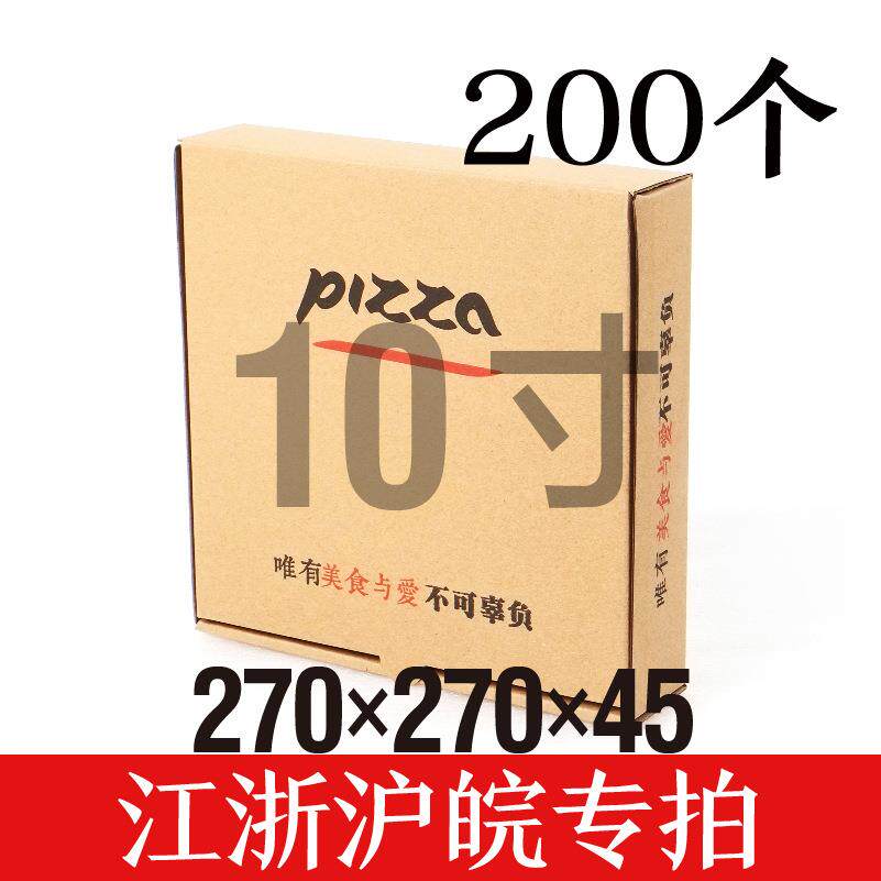 批量20个装外卖打包纸6/7/8/9盒/10/12寸创意l0ogo计QIW外卖披萨
