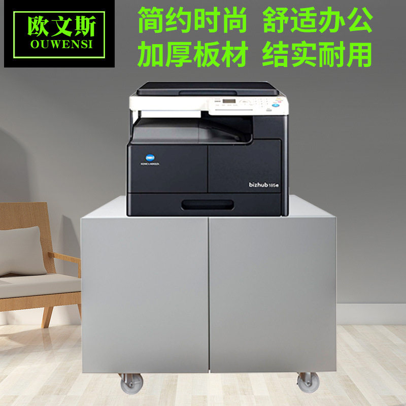 办公打印机复印机移动矮柜