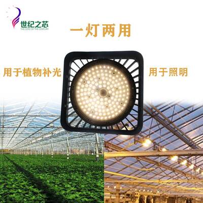 生1物000功率led全光谱UFO植长灯大大棚蔬菜花LDT卉多肉种植补光