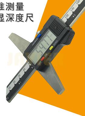 厂家高品电子数显度卡显VHW尺0-1质50mm深不锈钢数深度尺