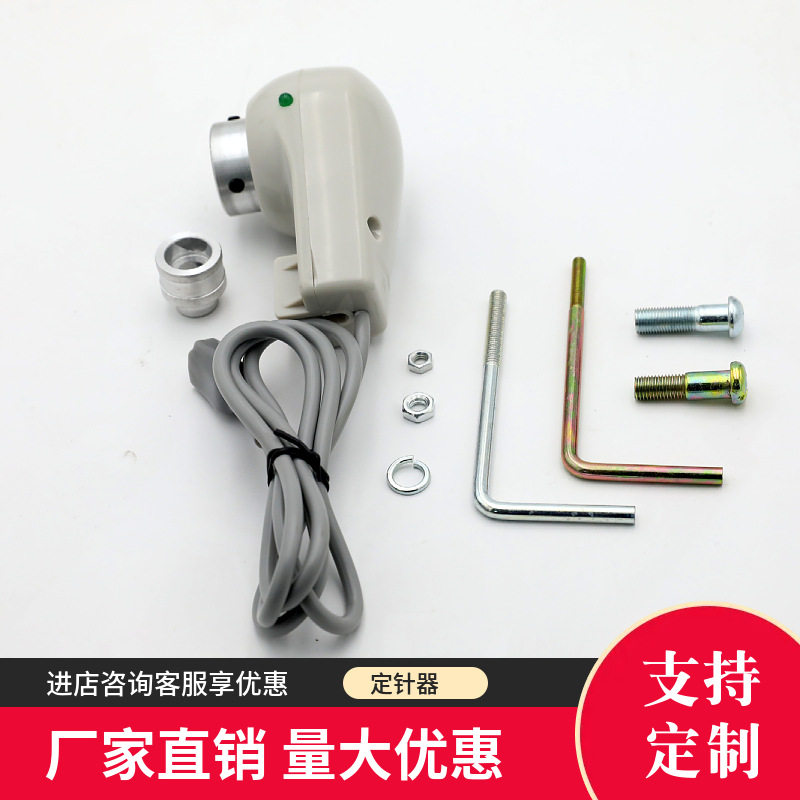 缝纫机永磁无刷电机定针器直销