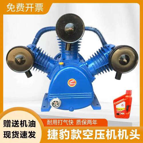 捷机豹款通用空机机头工业级W高压7.5K压气泵泵头0.9/精品0.178头