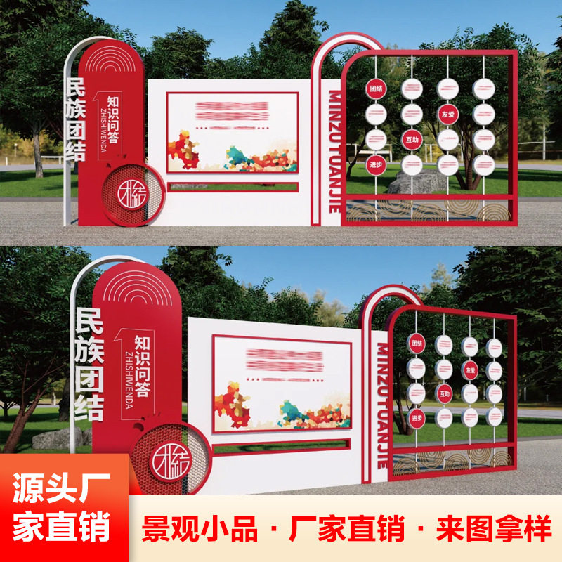 景观小品宣传栏景观小品造型垃圾分类亭校园宣传栏铁艺标牌雕塑