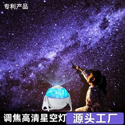 galaxprjectyor478o氛围小夜灯创意女生卧室梦starpr幻ojector