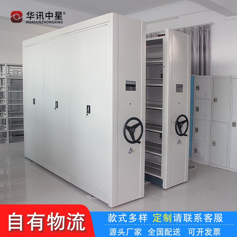 密集柜档案架案电动智能移动凭证柜钢制件柜资料柜货架文手摇室密