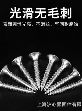 沪心整VLN箱高度黑色干壁螺自攻螺钉丝十字平头木工石强膏板丝钉M