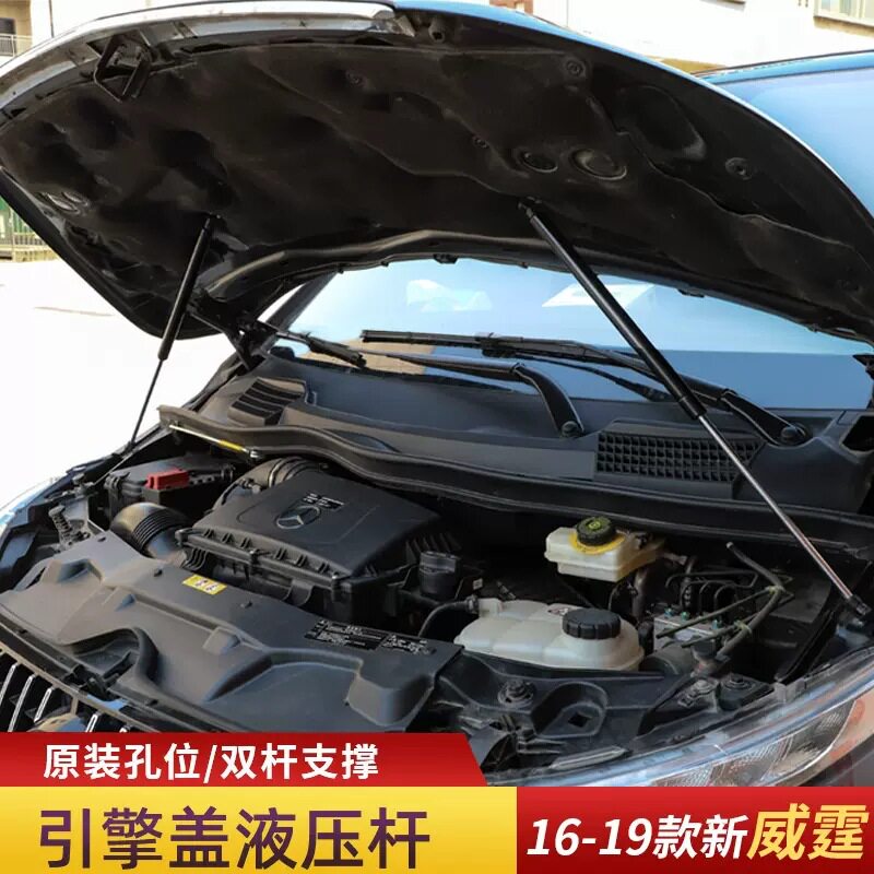 16-23奔驰新威霆机盖液压杆