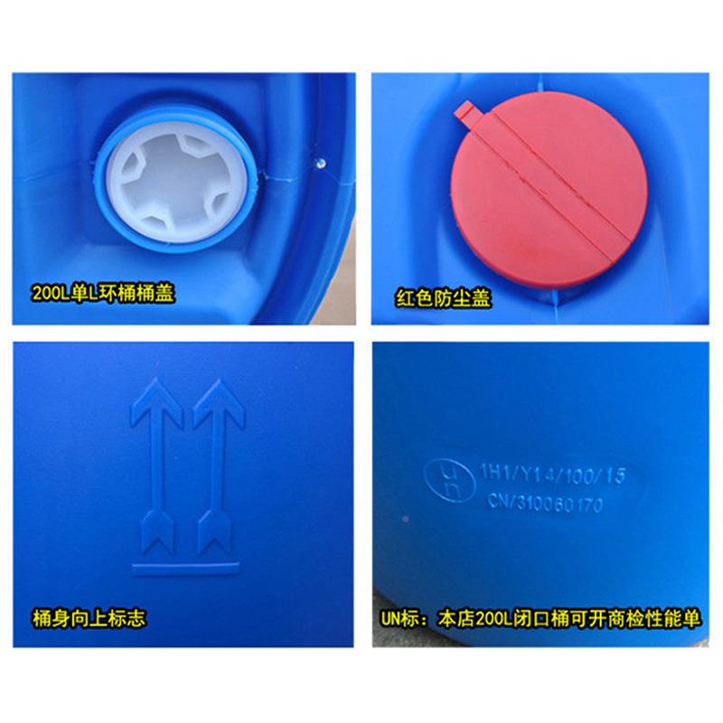 油漆桶化工UNZ加印LOO厚带盖200桶加L双环闭G口桶