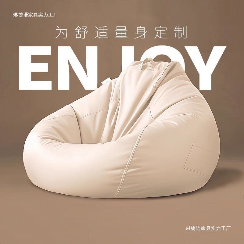 懒人沙发榻榻米豆袋EPP粒子可躺睡可卧地上超大号单人小型靠背椅