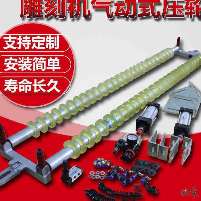气动开料压料辊包胶压轮1325