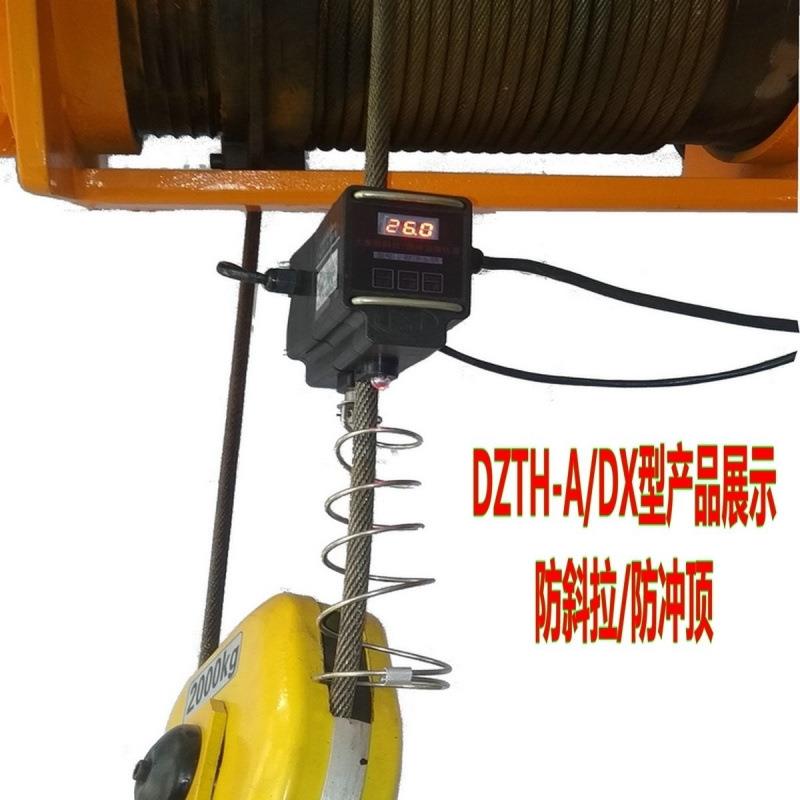 弹簧大重牌重限位403器电子式防斜拉/防冲顶开关电芦动葫托锤起重