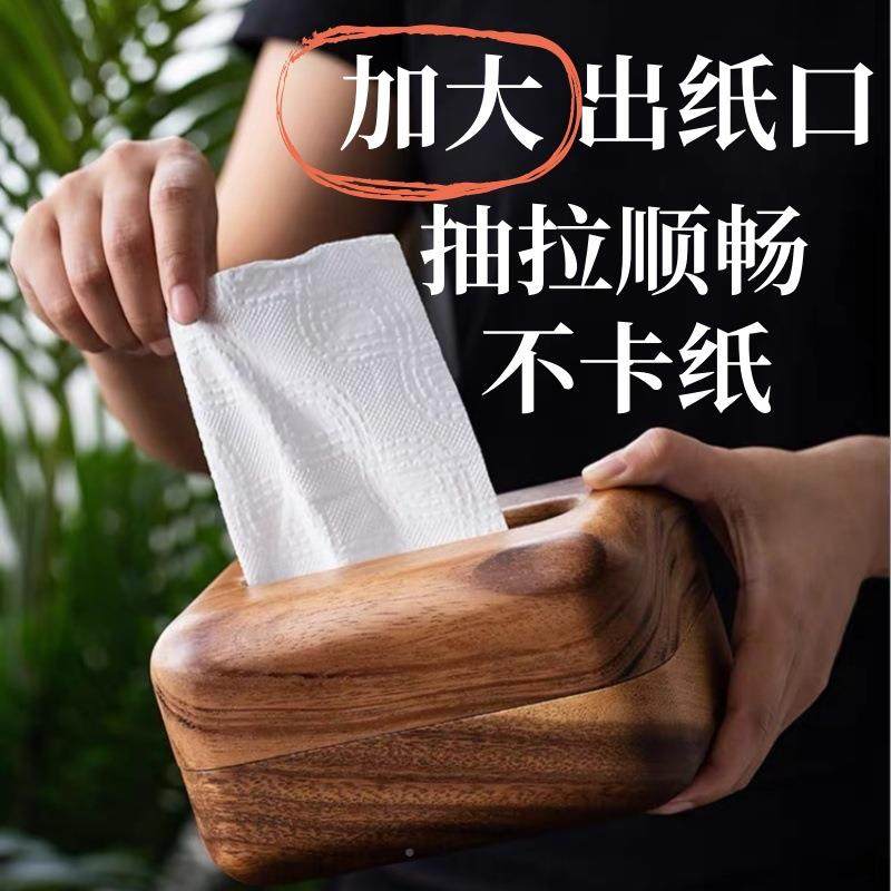 SM长汽方形胡桃木创酒意家用厅抽纸盒简约店车实木收纳盒纸客巾盒