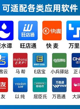 Data95WPR95WPRO/KIOKS手持终端PDA安卓旺店通盘点3机一二维据采