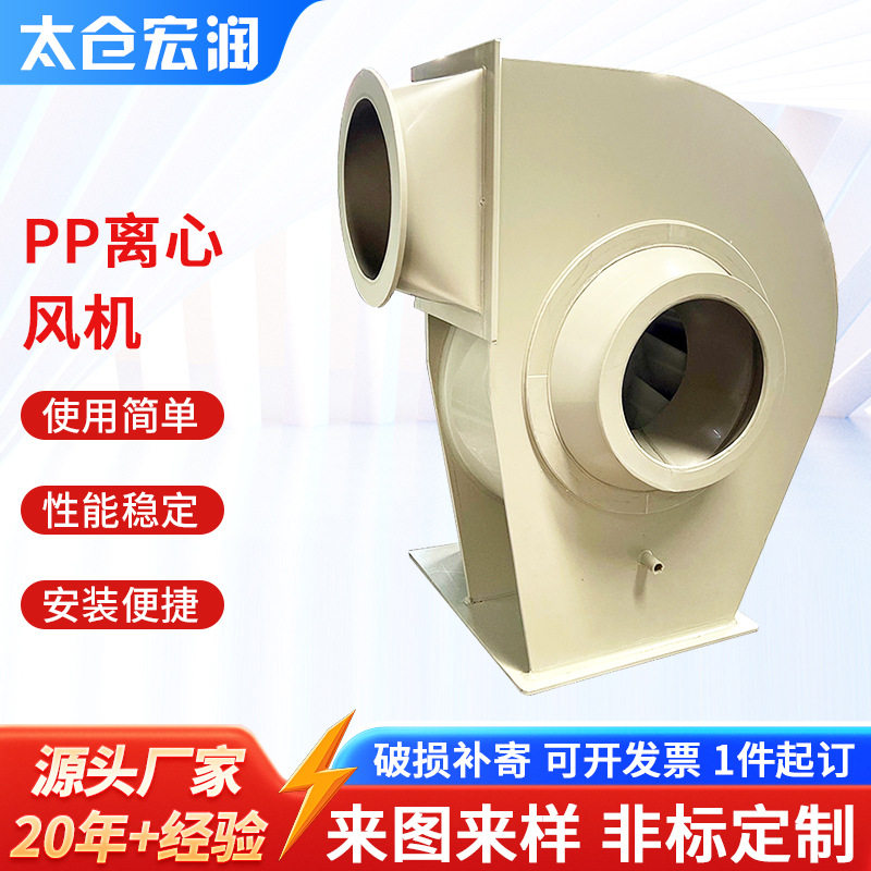 4-72型低噪音微型离心风机