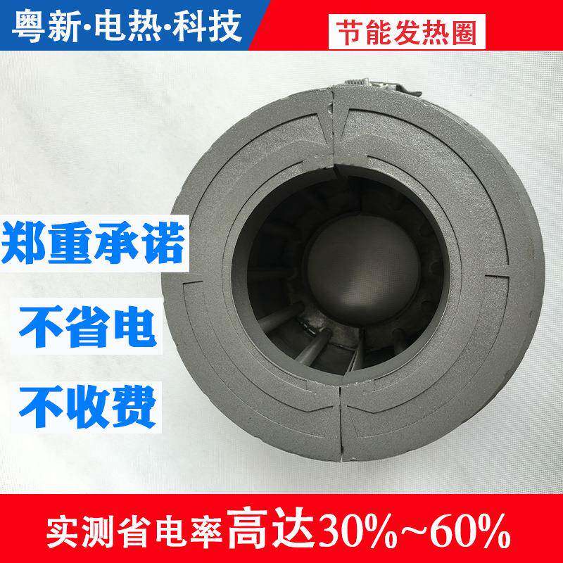厂150X250x红外线节能电新热圈加热圈发热圈粤家直销节能发热圈电