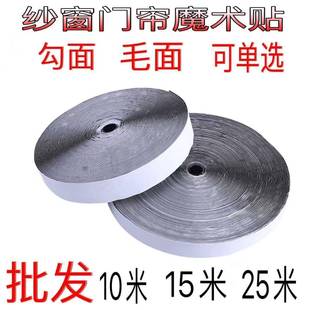 无痕背胶魔术贴门窗帘窗粘纱塑料布自904帘子母扣双面粘链贴粘条