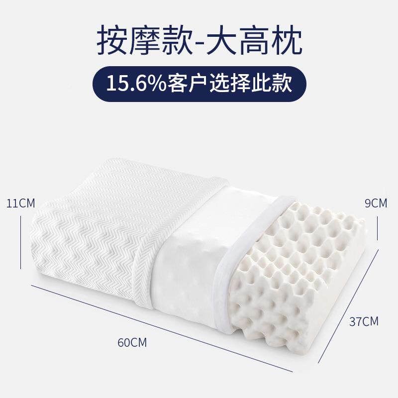 J13B26胶乳枕