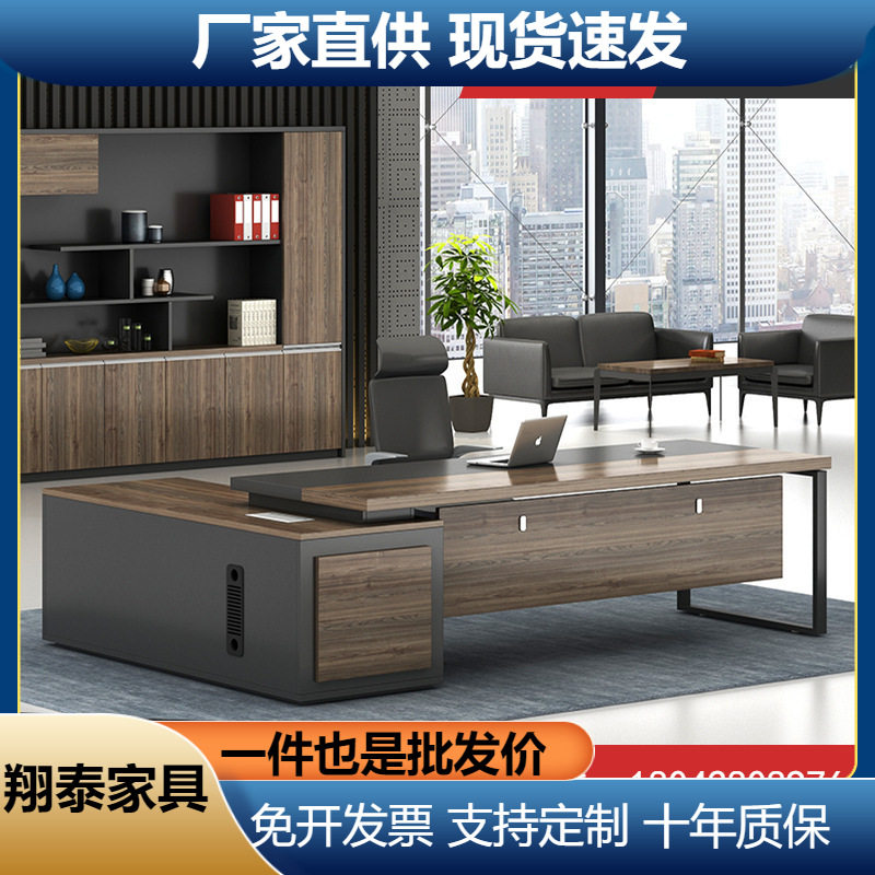 现代办公钢架大班台桌椅组合