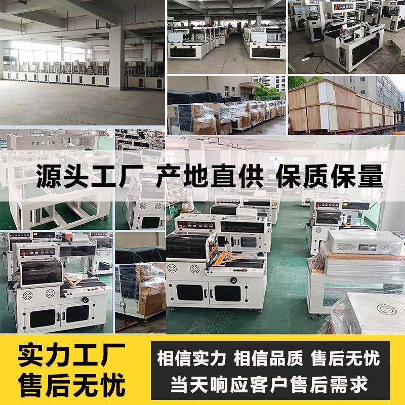 热收缩包机装全自动封型684套膜封L切机电子彩盒塑机POF热缩膜包