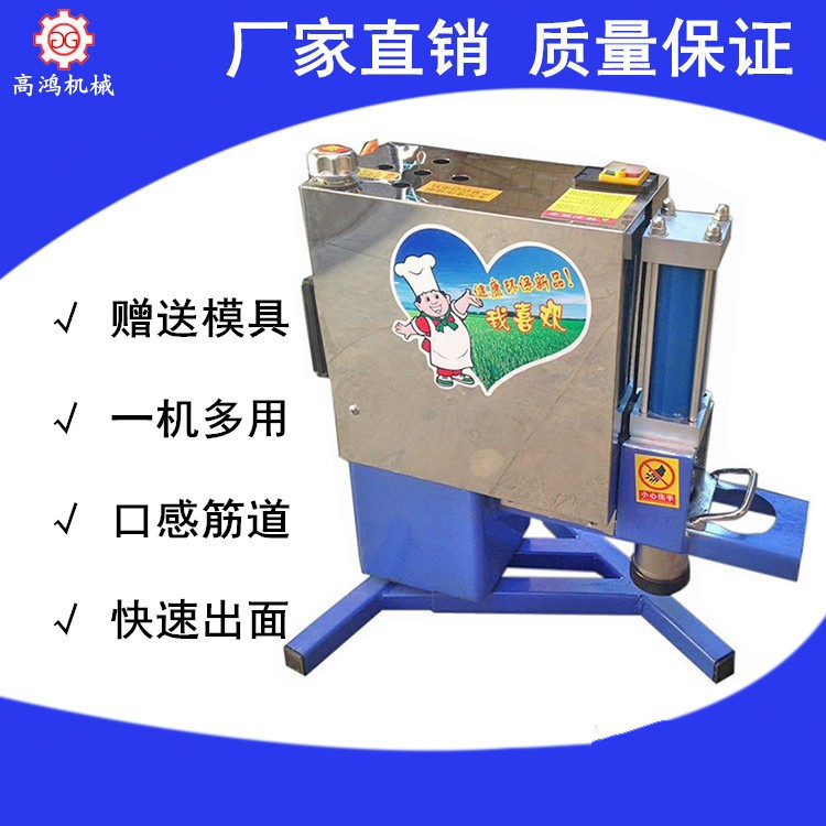 卧式液压全自动商用饸饹面机