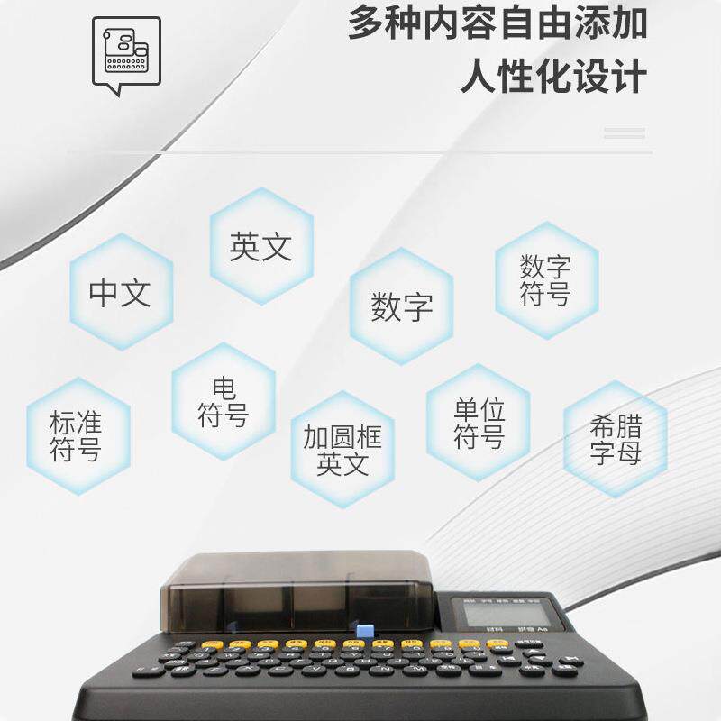 谊和线号线号管打印号码管7打yp76/70号机梅花管打码机机套管机印