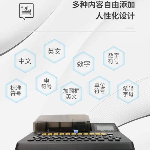 谊和线号线号管打印号码管7打yp76/70号机梅花管打码机机套管机印