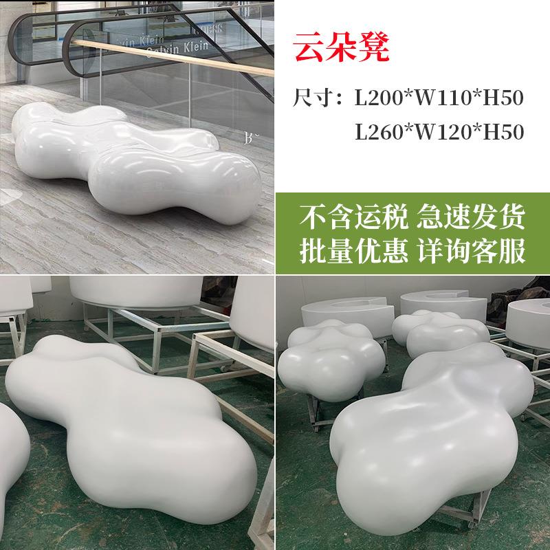 商场玻璃钢座椅公共区闲创凳子机场酒GDO店户意休泳池云朵椅定外