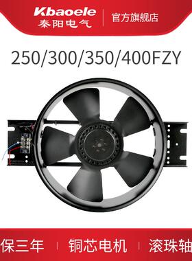 工3频0轴流风机479220V/80V工业250/300/散35FZY/2/3/4/6/7-D热风
